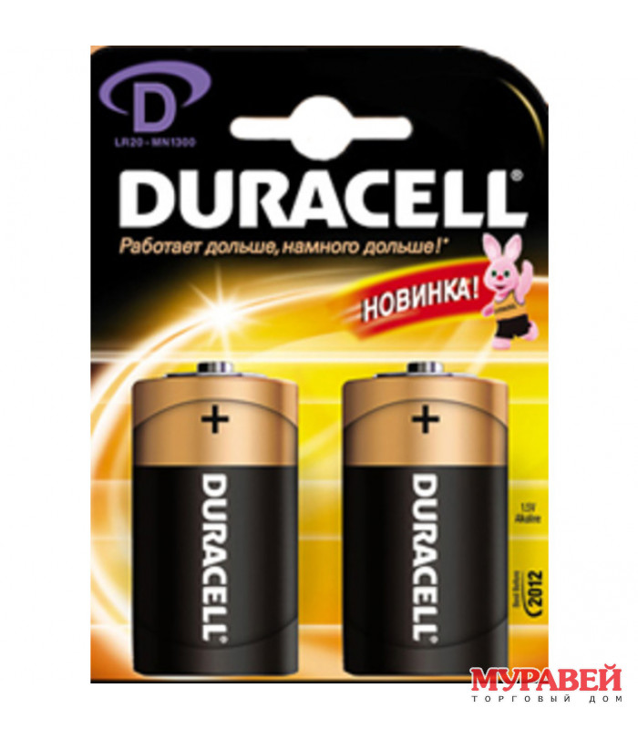Батарейка DURACELL LR20 1,5V Alkaline бл/2