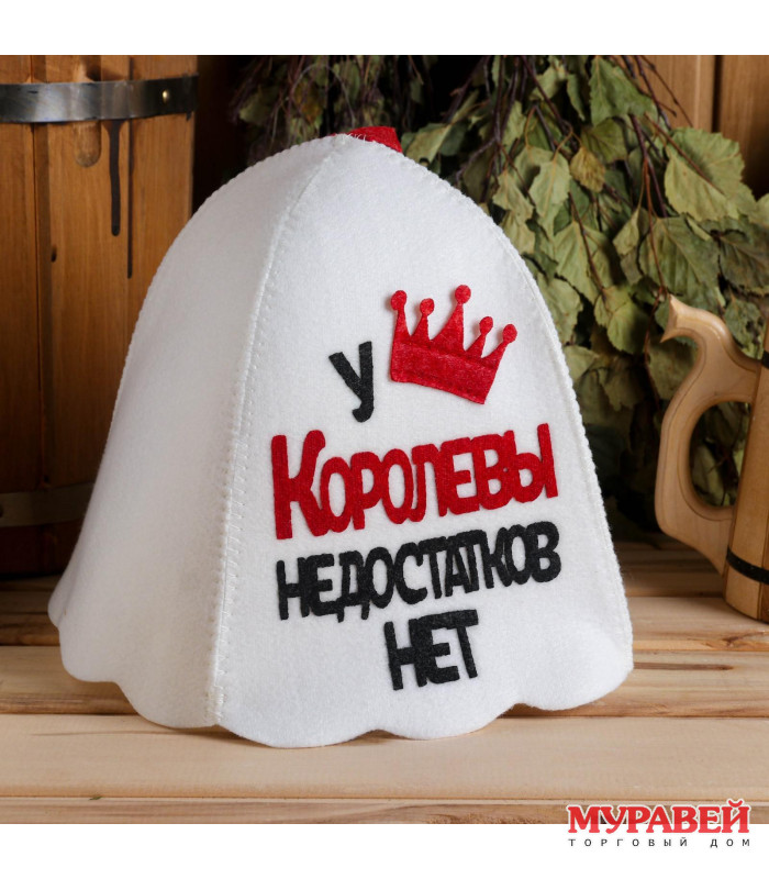 Шапка банная панама «У королевы недостатков нет»