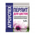 Агроперлит для цветов 1 л Агроуспех