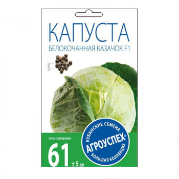 Семена Капуста б/к Казачок ранняя 0,25 г