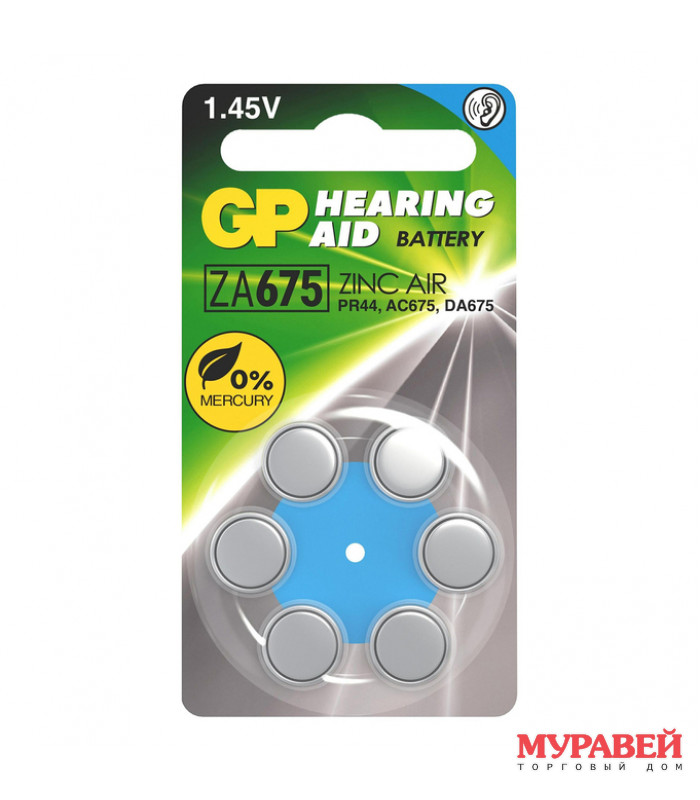 Батарейка для слуховых аппаратов GP ZA675-D6