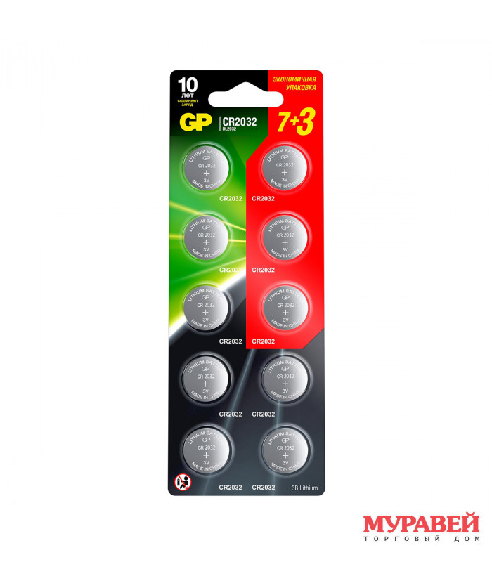 Батарейка GP CR2032 7/3-2CR10 бл/10