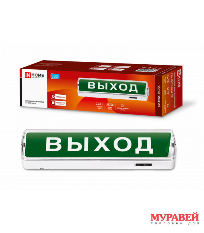 Светильник светодиодный СБА 8032С-24АC/DC 24 LED