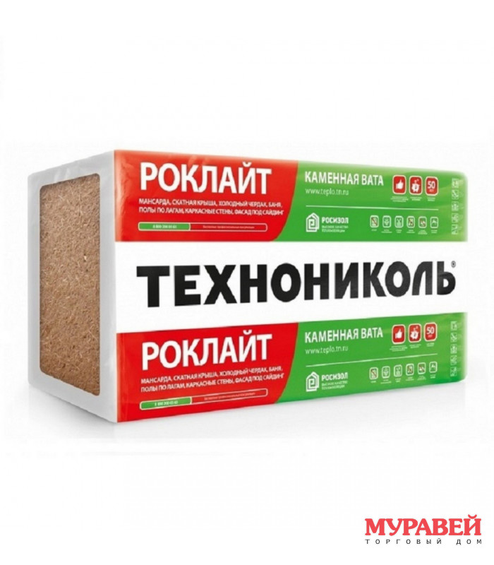Утеплитель РОКЛАЙТ 1200х600х50 (8шт) 5,72м2 Утеплитель РОКЛАЙТ 1200х600х50 (8шт) 5,72м2
