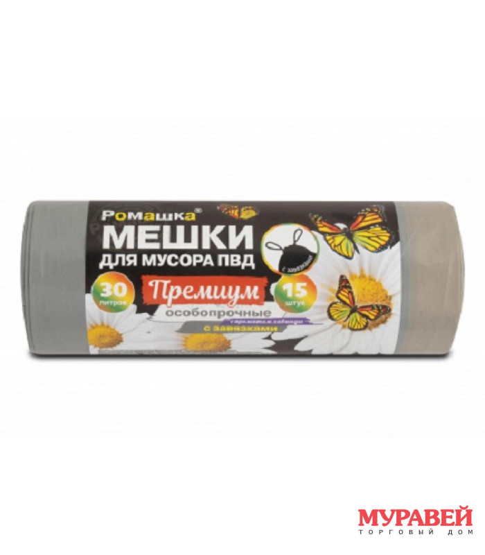 Мешки для мусора 30л (15шт) 35 мкм особопрочные