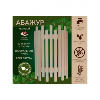 Абажур угловой «Эллада»