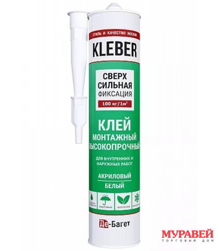 Клей монтажный «Kleber» 300мл Клей монтажный «Kleber» 300мл