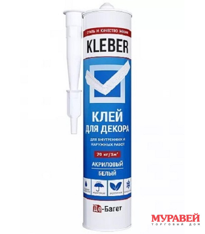 Клей для декора «Kleber» 300мл Клей для декора «Kleber» 300мл