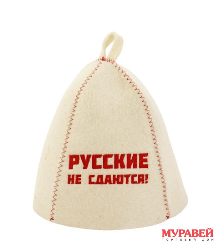Шапка банная «русские не сдаются!» Шапка банная «русские не сдаются!»