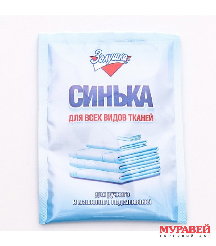 Синька Золушка (порошок), 50 г