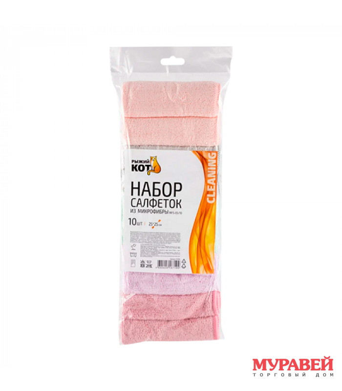 Салфетка из микрофибры 10 шт MFS-05/10