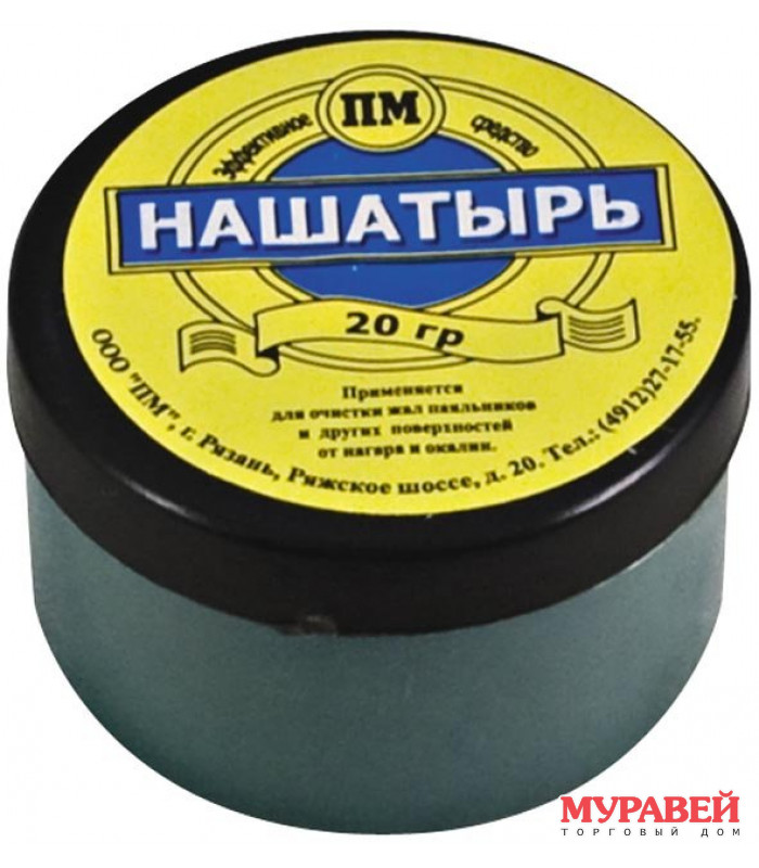 Нашатырь для чистки паяльника 20 гр 10 шт/уп