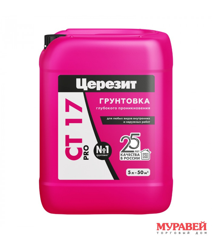 Грунтовка универсальная CT 17 5 л CERESIT Грунтовка универсальная CT 17 5 л CERESIT