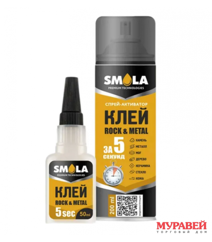 Клей двухкомпонентный SMOLA ROCK& METALL (50г+200мл)