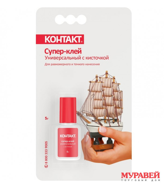 Клей-супер универсальный с кисточкой 5 г Контакт