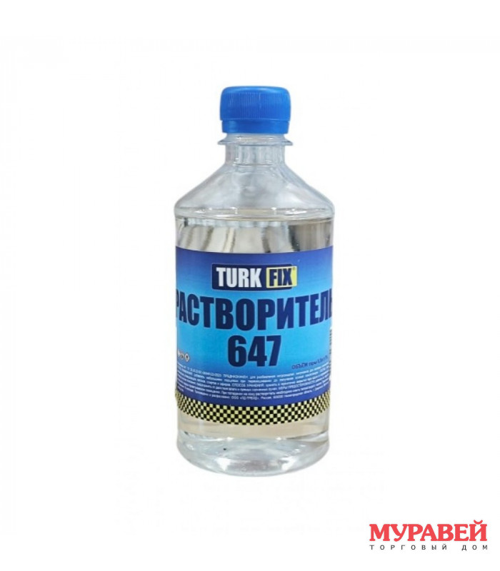 Растворитель Р-647 0,5 л Turk Fix