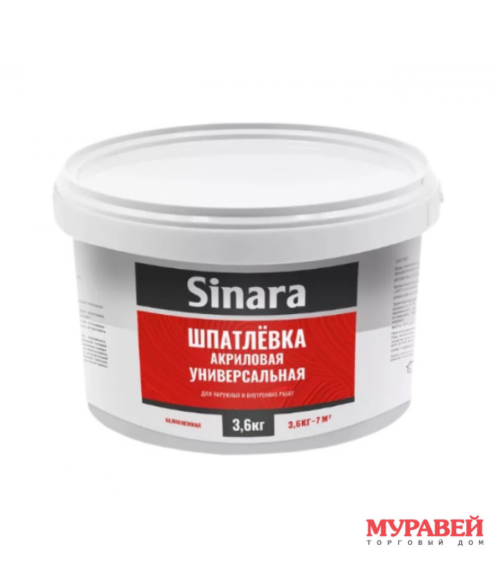 Шпатлевка акриловая универсальная 3,6 кг Sinara