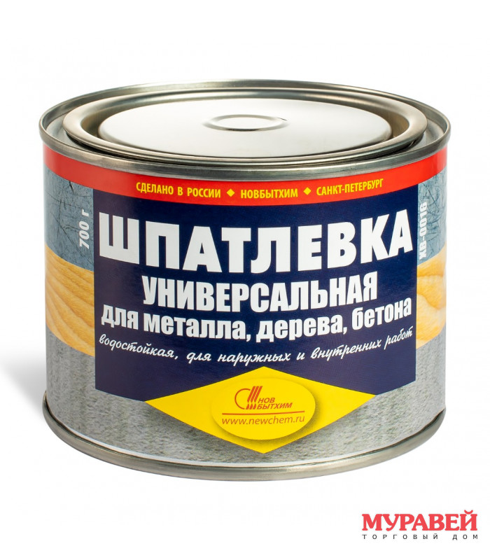 Шпатлевка ХВ-0016 для дерева, бетона, металлов 0,7 кг