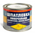 Шпатлевка ХВ-0016 для дерева, бетона, металлов 0,7 кг