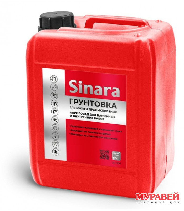 Грунтовка глубокого проникновения 10л Sinara Грунтовка глубокого проникновения 10л Sinara