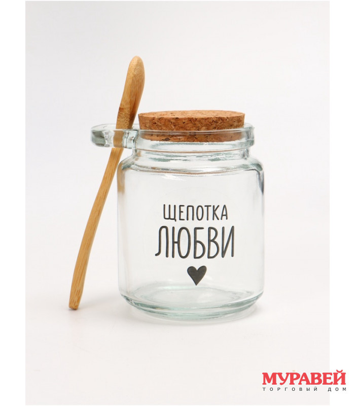 Банка для хранения сыпучих продуктов Щепотка любви