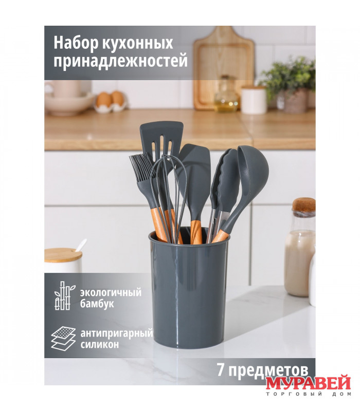 Набор кухонных принадлежностей Доляна Фаварис, 34