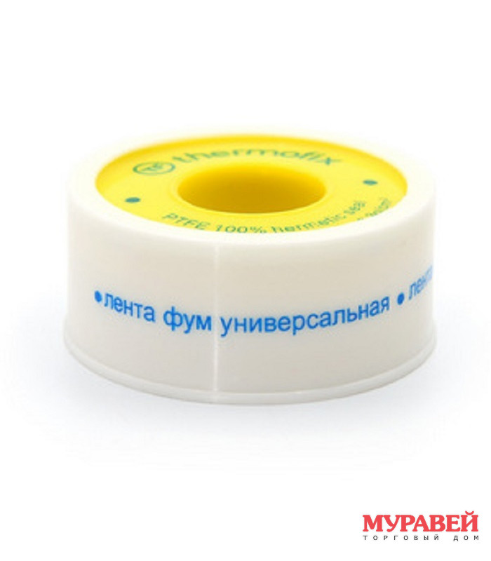 Лента фум Thermofix 19ммх0,1ммх15м 0.3g универсал