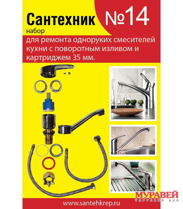 Набор прокладок Сантехник №14