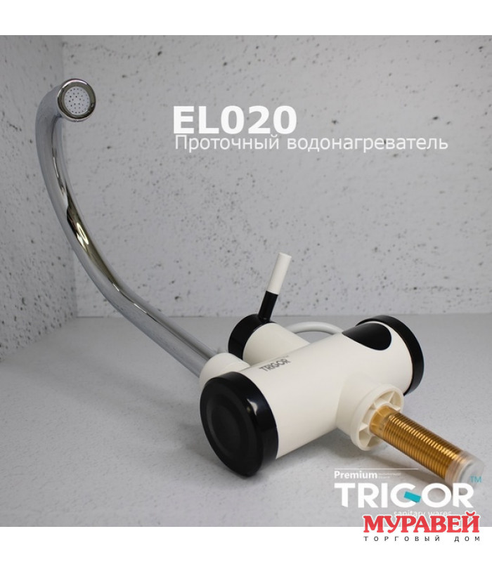 Смеситель-водонагреватель EL020 проточный