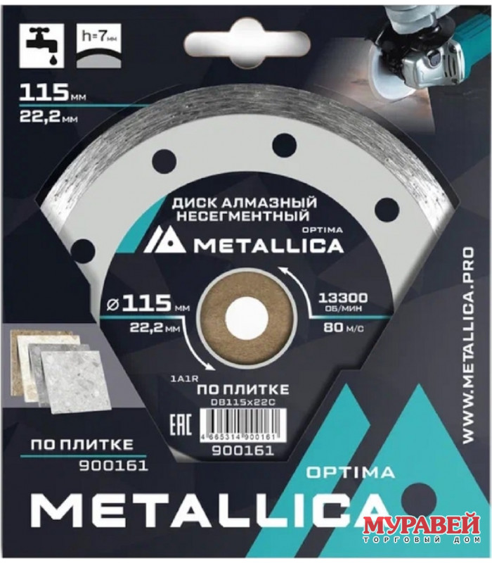 Диск алмазный несегментный 115х22.2 мм по плитке METALLICA Optima