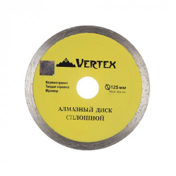 Диск алмазный сплошной 125 мм VERTEX