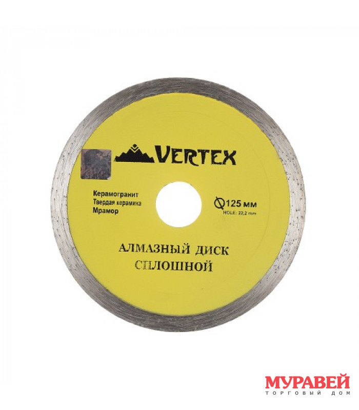 Диск алмазный сплошной 230 мм VERTEX
