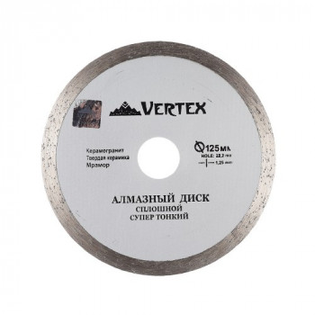 Диск алмазный сплошной супер тонкий 125 мм VERTEX