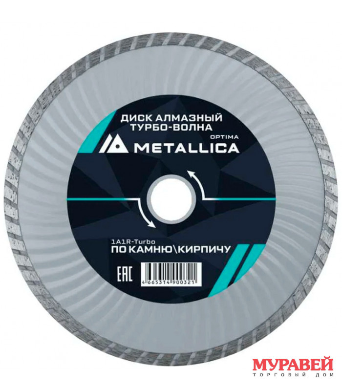 Диск алмазный турбо-волна 125х22.2 мм по камню/кирпичу METALLICA Optima