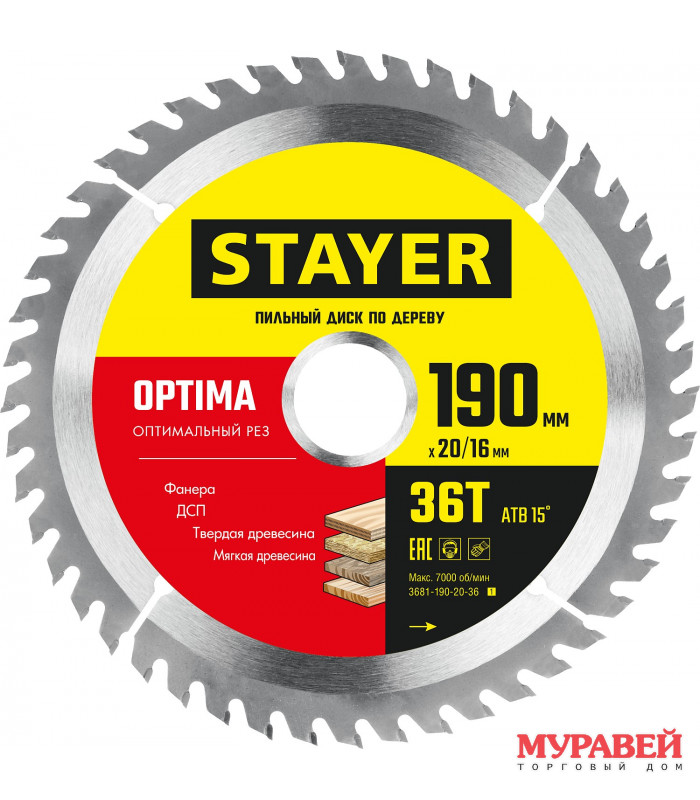 Диск пильный по дереву 190х20х16Т STAYER Master