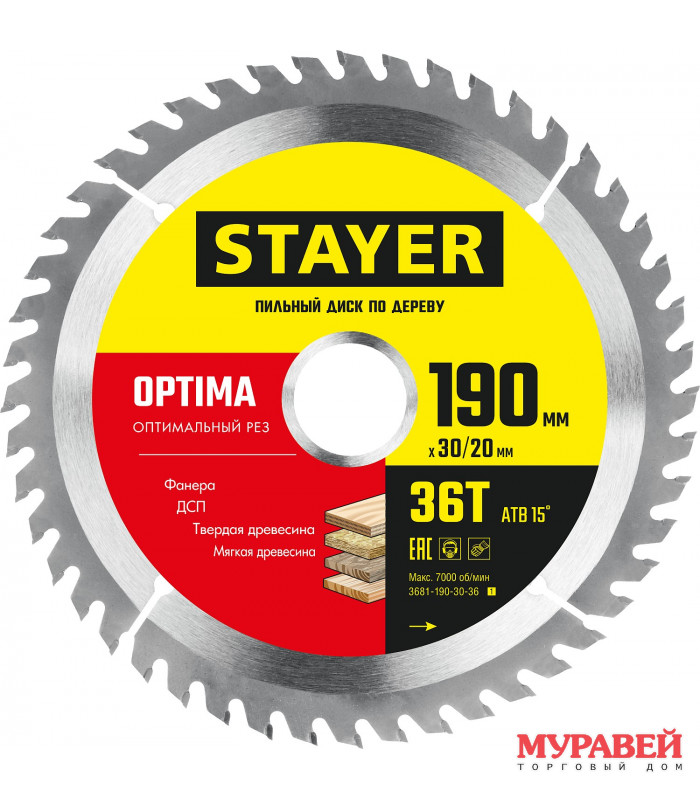 Диск пильный по дереву 190х30/20х36Т STAYER