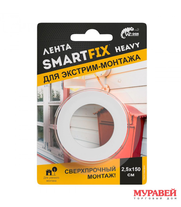 Лента монтажная всепогодная 2,5 х 150см серая W-con SmartFix HEAVY Лента монтажная всепогодная 2,5 х 150см серая W-con SmartFix HEAVY