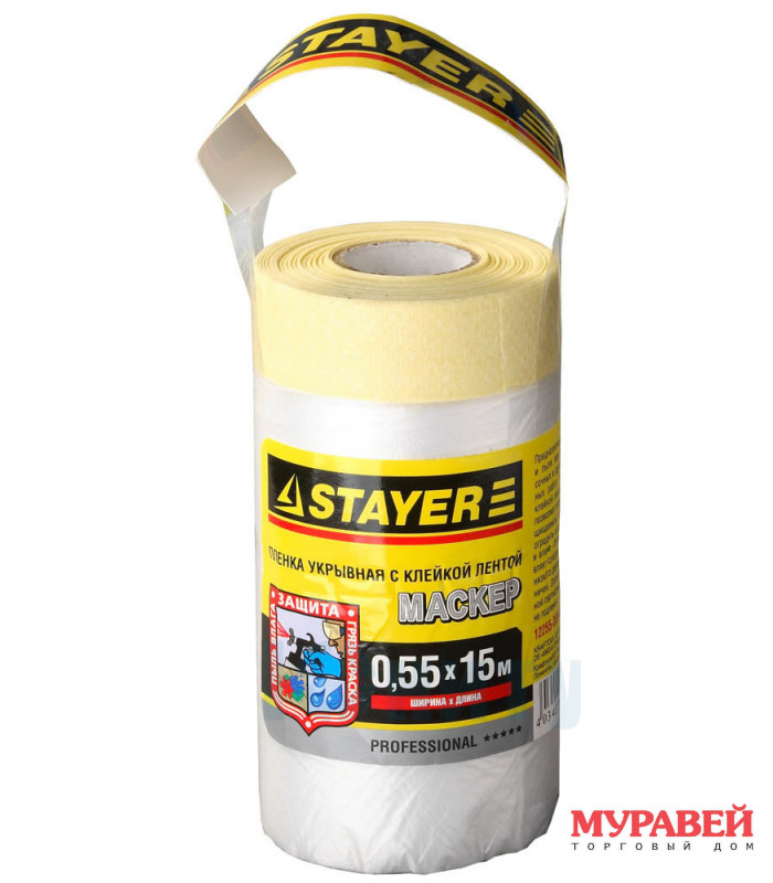Пленка защитная с клейкой лентой 2,7×15 м STAYER