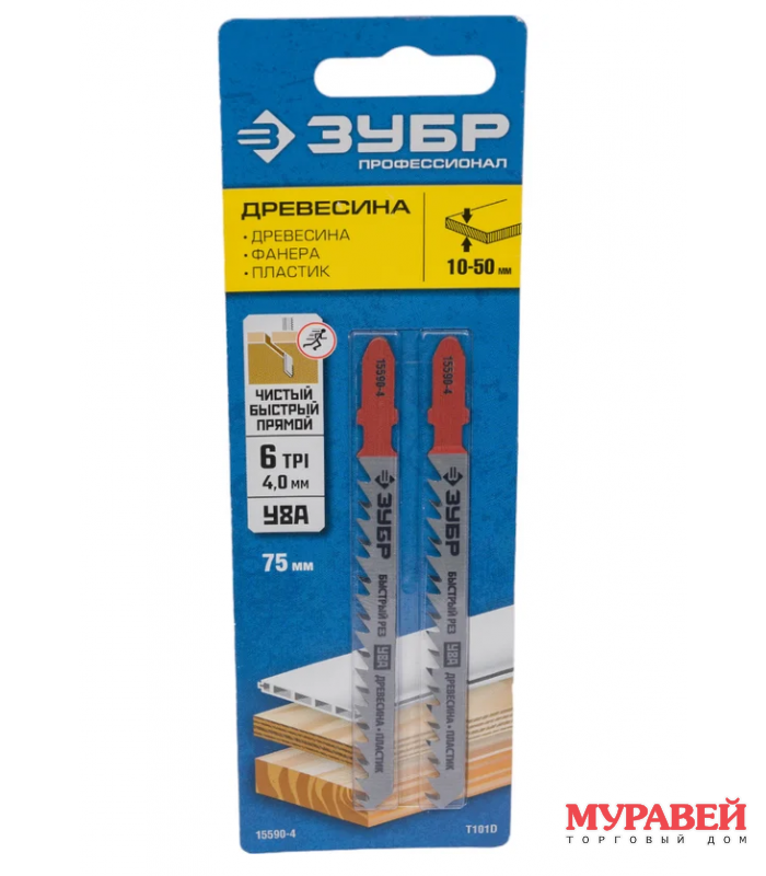 Полотна для эл.лобзика T101D дерево,фанера