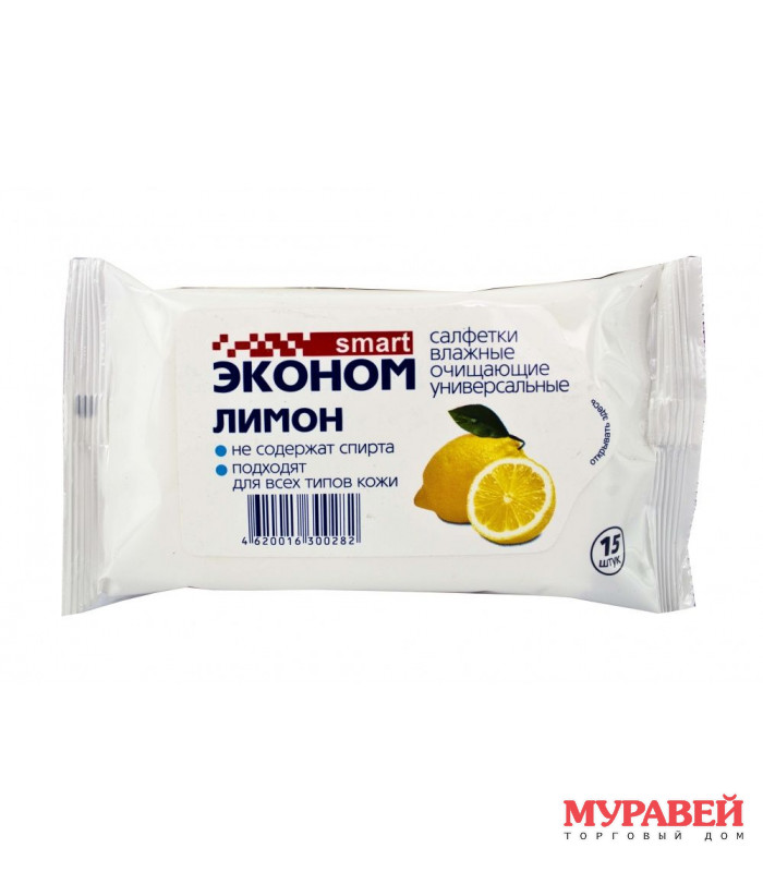 Салфетки влажные 15 шт Лимон