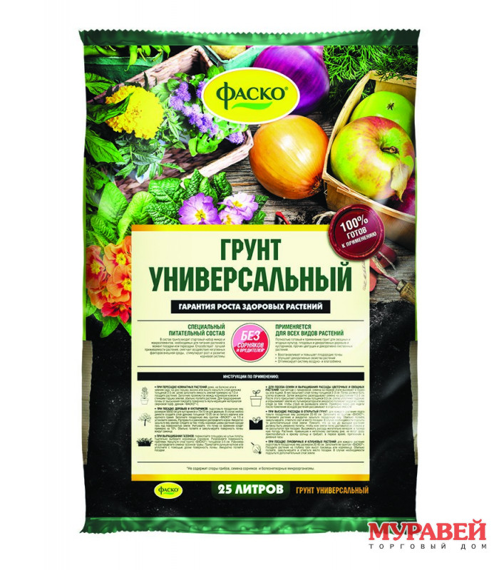 Грунт универсальный 10 л Фаско