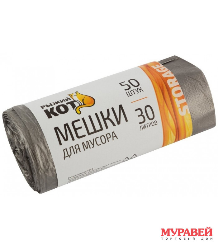 Мешки для мусора 30 л (50шт)