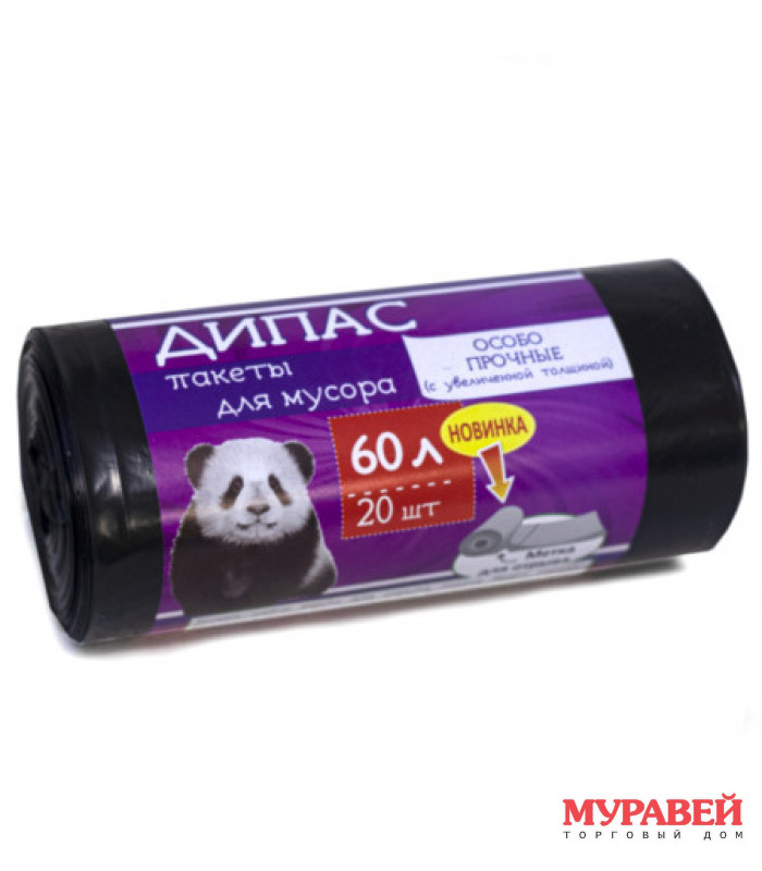 Мешки для мусора 60л Суперпрочные 60х80см (20шт) 30 мкм ДиПас