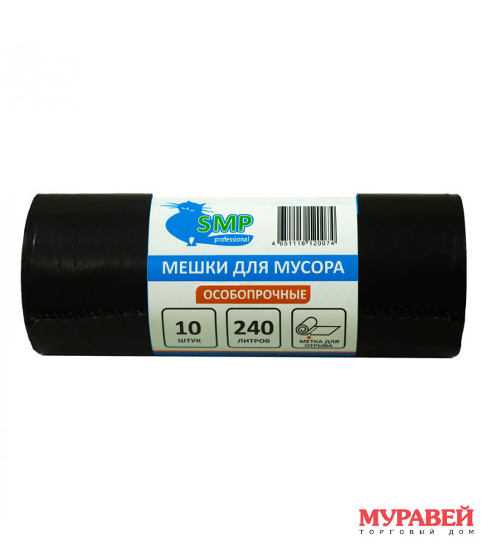 Мешки для мусора 240л Особопрочные 120х95 (10шт)
