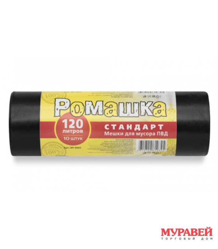 Мешки для мусора 120л Ромашка 68х105х 27мкм (10шт)