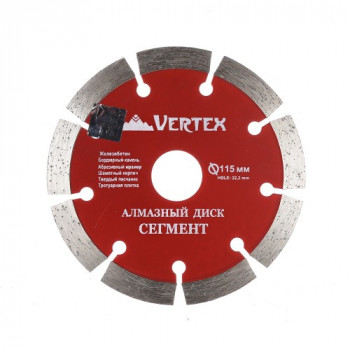 Диск алмазный сегмент 125 мм VERTEX