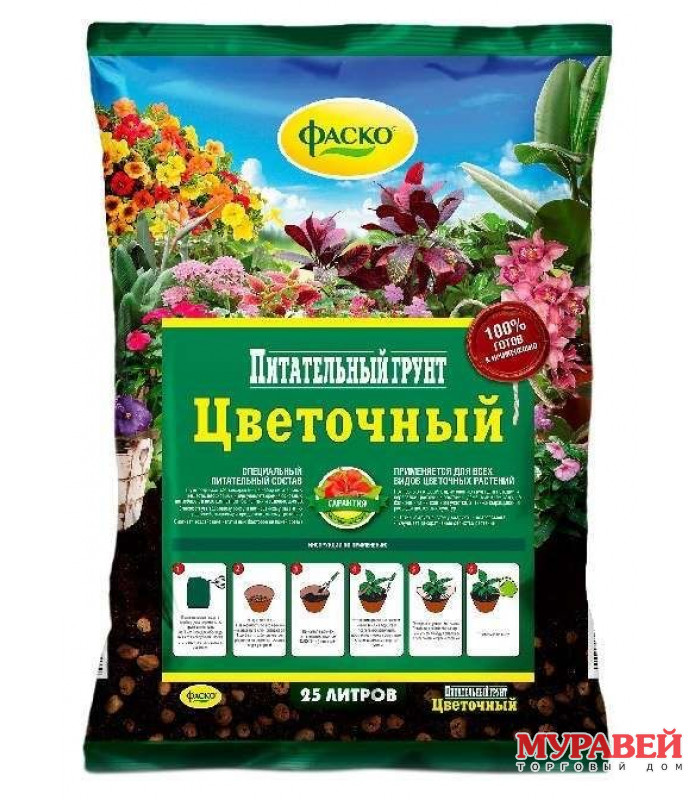 Грунт Цветочный 25л Фаско
