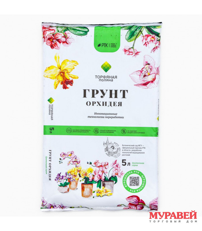 Грунт для Орхидей 5 л Торфяная поляна