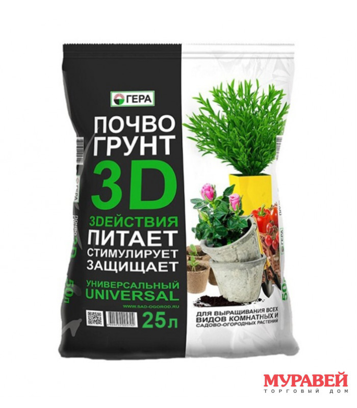 Грунт Универсальный 25 л 3D ГЕРА