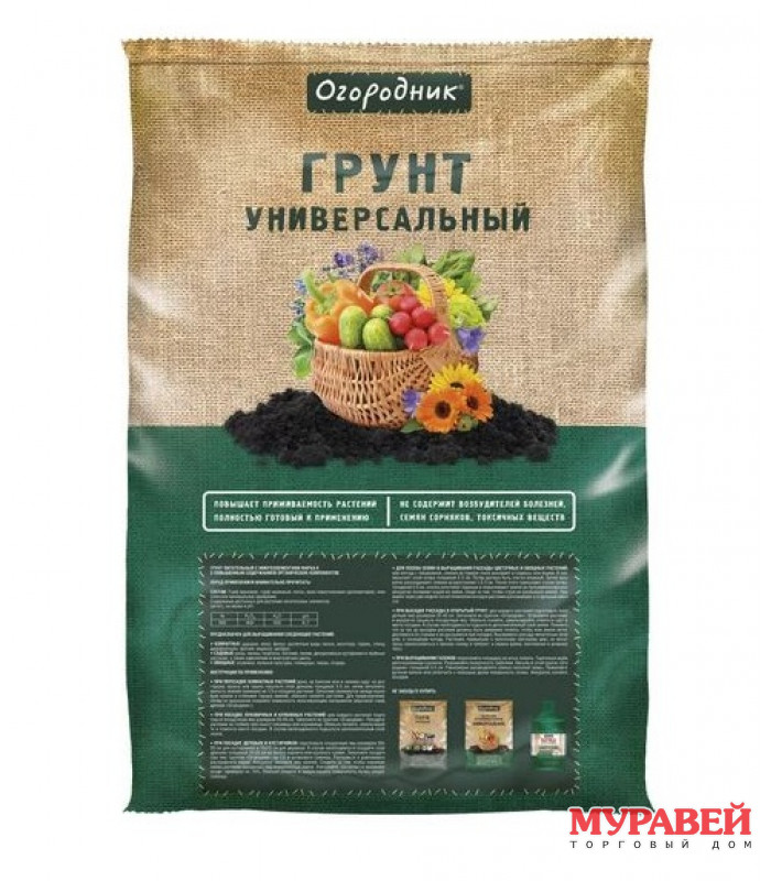 Грунт универсальный Огородник 40 л Фаско